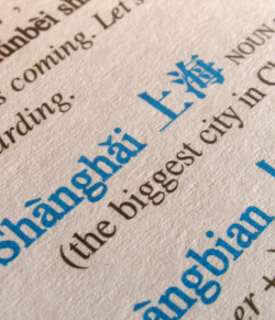 Chinese to Pinyin
