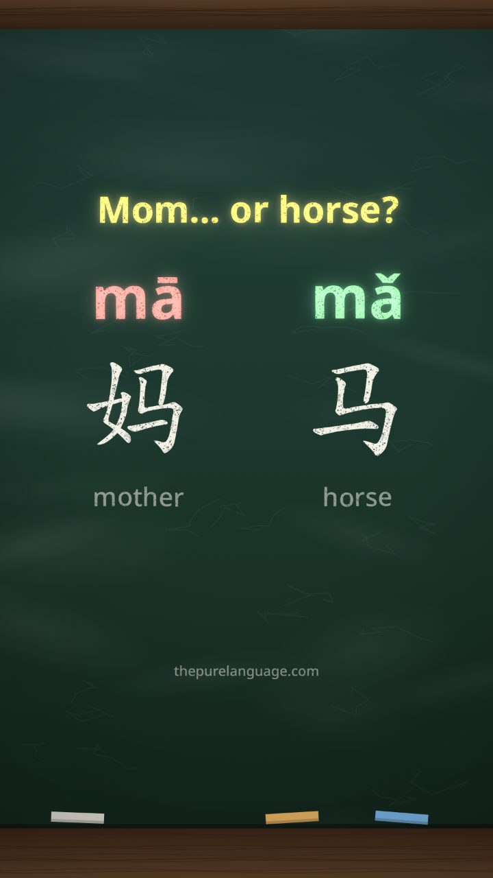 Lesson video: One tone mark turns mom into a horse. Change the tone, and you change the word.