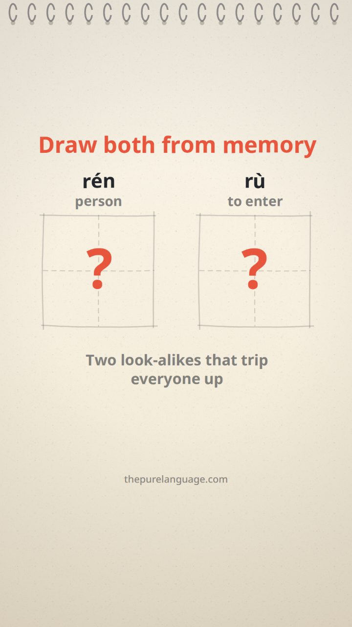 Lesson video: Draw 人 or 入 from memory: which stroke is on top?. Left stroke on top: person. Right stroke on top: enter.