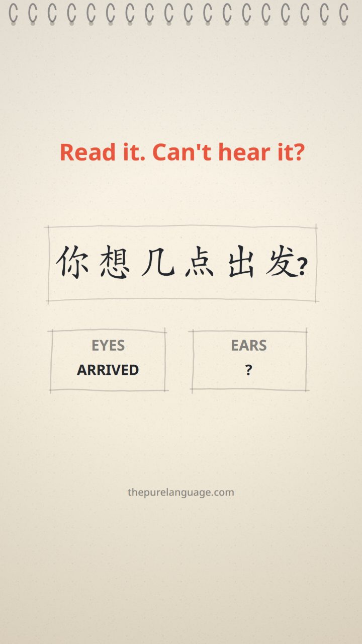 Lesson video: Read Chinese but miss the audio? Loop one sentence