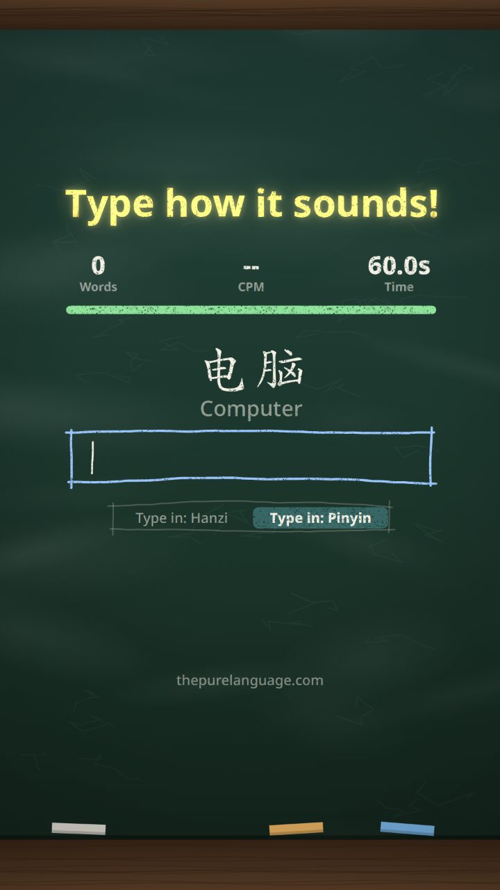 Lesson video: Sixty seconds to type Chinese: how to play the Chinese Typing Test