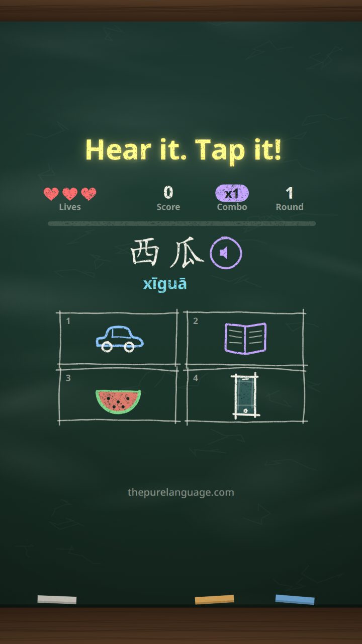 Lesson video: Watermelon or car? How to play the Chinese Picture Quiz