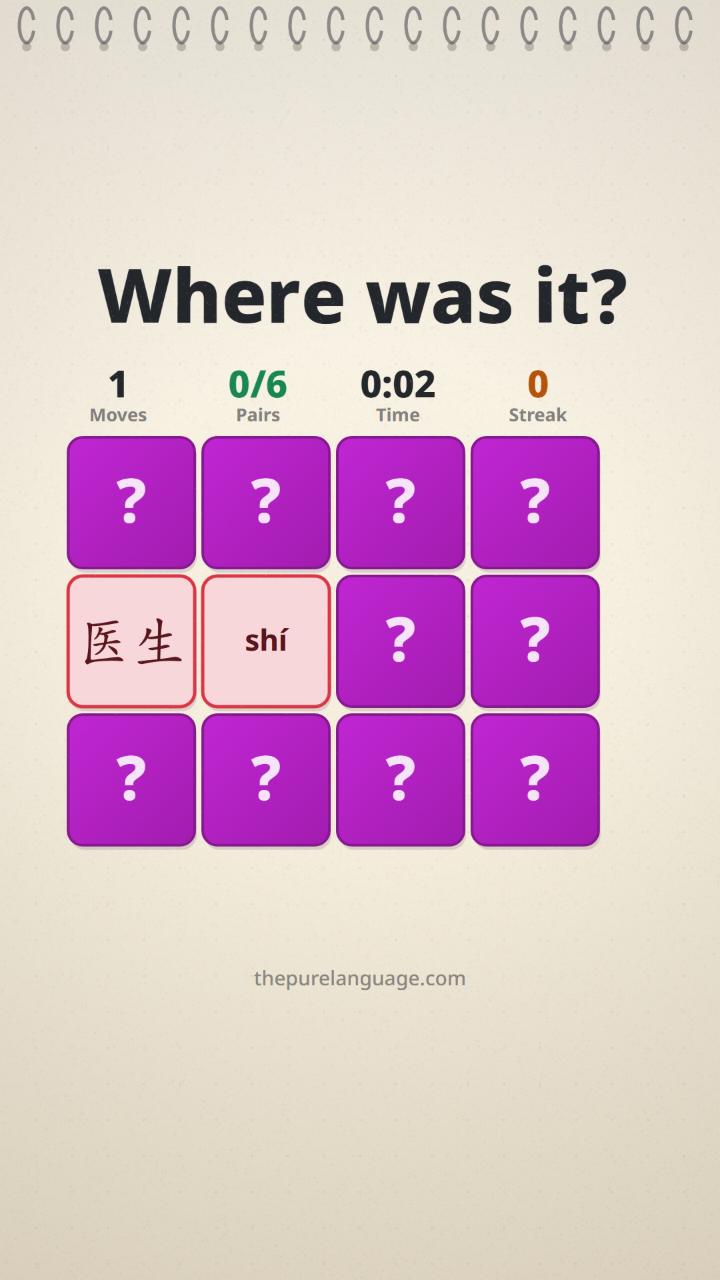 Lesson video: Where was it? How to play the Chinese Memory Match game